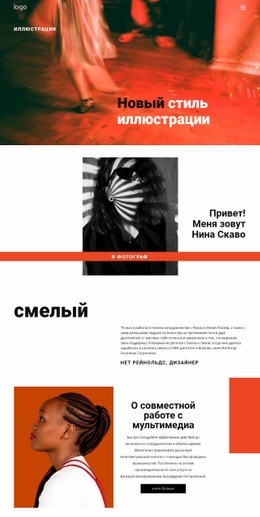 Многоцелевой Макет Веб-Сайта Для Стили Иллюстраций Для Искусства