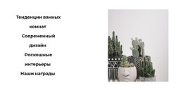 Элементы Декора – Простой В Использовании Одностраничный Шаблон