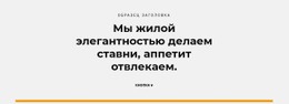 Заголовок И Кнопка – Настраиваемая Профессиональная Целевая Страница