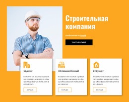 Инженерные Эксперты - HTML Builder Online