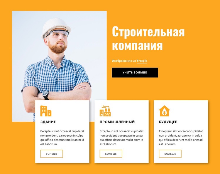 Инженерные эксперты Конструктор сайтов HTML