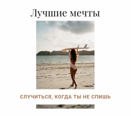 Ваш Опыт Путешествий – Идеальный Конструктор Веб-Сайтов