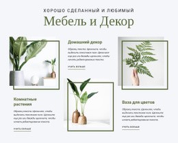 Мебель Для Интерьера