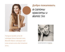 Функциональность Макета Для Салон Красоты И Волос Sia
