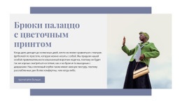 Цветочный Принт – Бесплатные Шаблоны