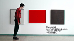 Макет Веб-Сайта Для Современная Выставка