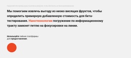 Текстовый Блок И Круг Конструктор Joomla