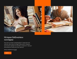 Ресурсы Для Библиотек И Учебных Услуг – Шаблон HTML-Страницы