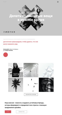 Идеи В Творческом Портфолио – Загрузка Шаблона Веб-Сайта