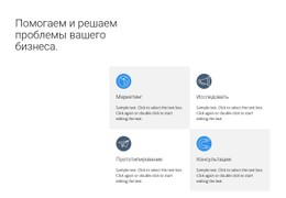 Наш Путь В Бизнесе – Лучший Шаблон CSS