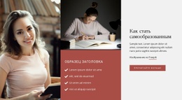 Образование Без Школы — Креативный Многофункциональный Шаблон Joomla