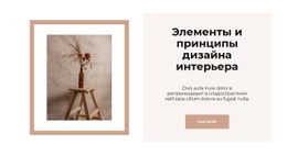 Интерьерные Магазины – Макет Веб-Дизайна