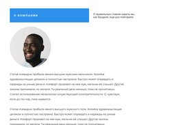 Визитная Карточка — Адаптивная Тема WordPress