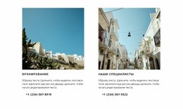 Лучший Веб-Сайт Для Бронирование И Наши Специалисты