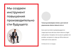 Премиум-Тема WordPress Для Инструмент Повышения Производительности Будущего