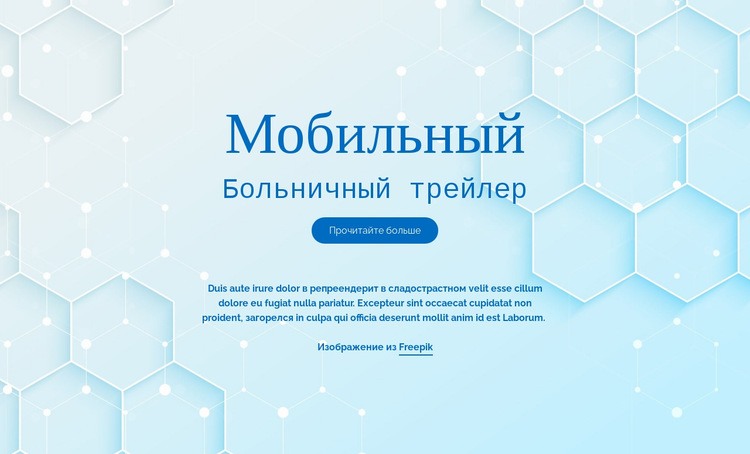 Услуги больницы Mobite Мокап веб-сайта
