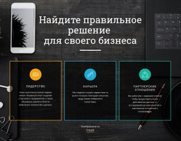 Лучшие Решения Для Бизнеса #One-Page-Template-Ru-Seo-One-Item-Suffix