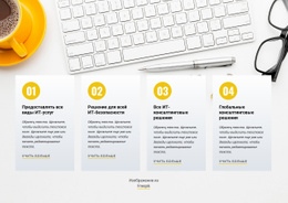 Начальный HTML-Код Для Предоставление Передовых Решений