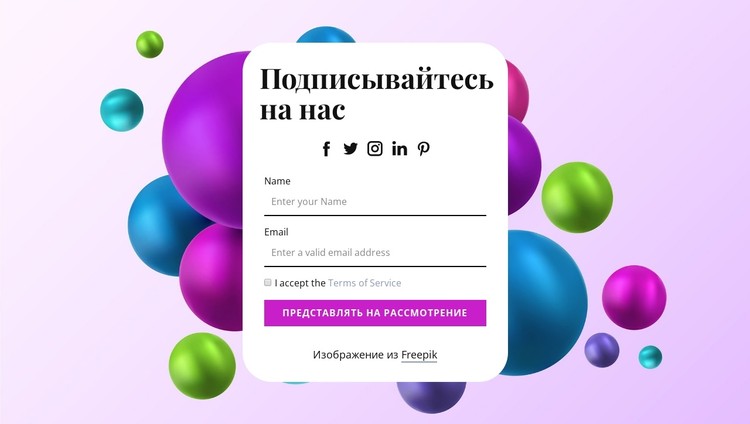 Следуйте за ООН на абстрактном фоне CSS шаблон