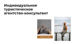 Стиль Путешествия #Templates-Ru-Seo-One-Item-Suffix