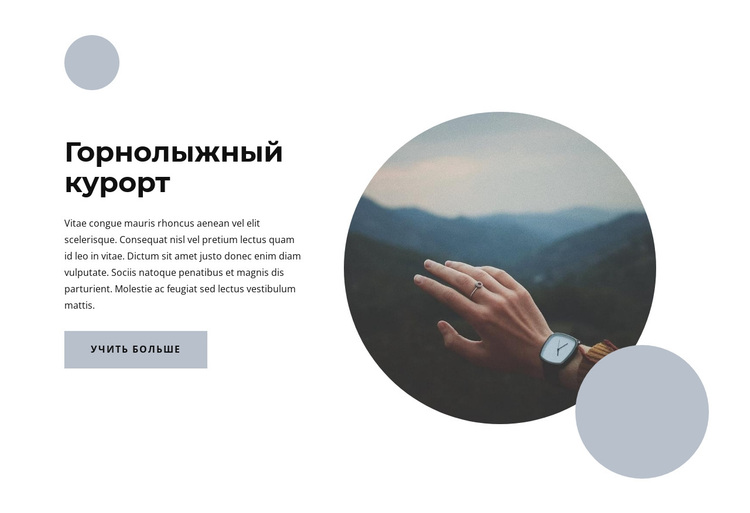 Путешествуйте стильно WordPress тема