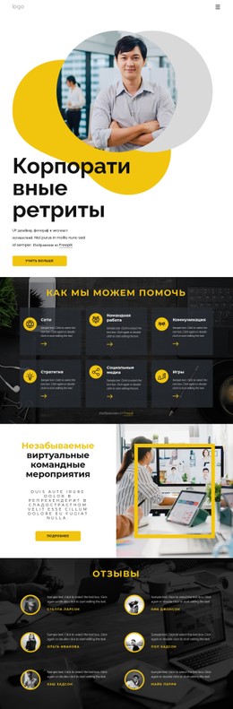 Корпоративные Выезды Шаблон Формы CSS