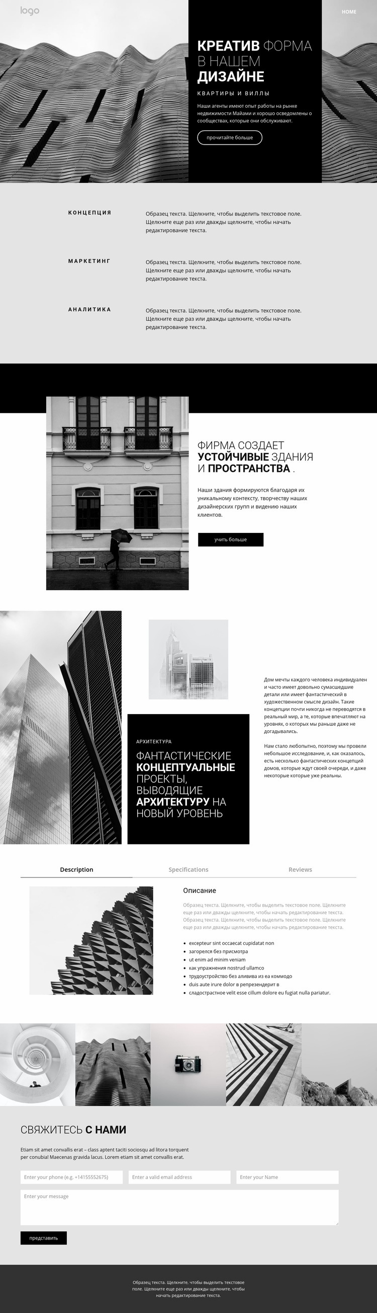 Креативная концепция архитектуры Дизайн сайта