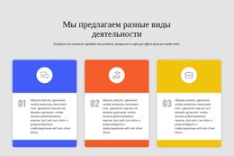 Цветные Столбцы Функций — Лучший Шаблон Joomla