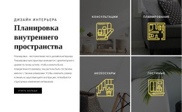 Планировка Интерьера #Website-Design-Ru-Seo-One-Item-Suffix