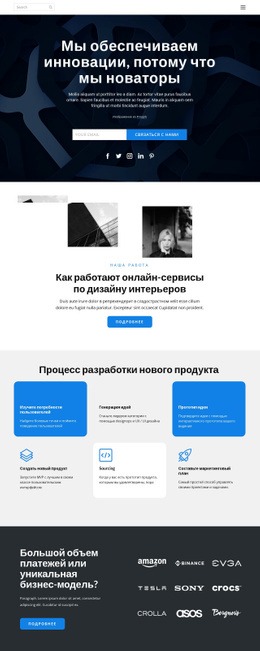 Инновации В Работе - Креативный Многофункциональный Дизайн Сайта
