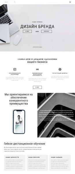 Премиальный Дизайн Веб-Сайта Для Дизайн Продаж