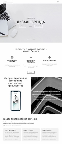 Дизайн Продаж Веб-Сайт-Портфолио