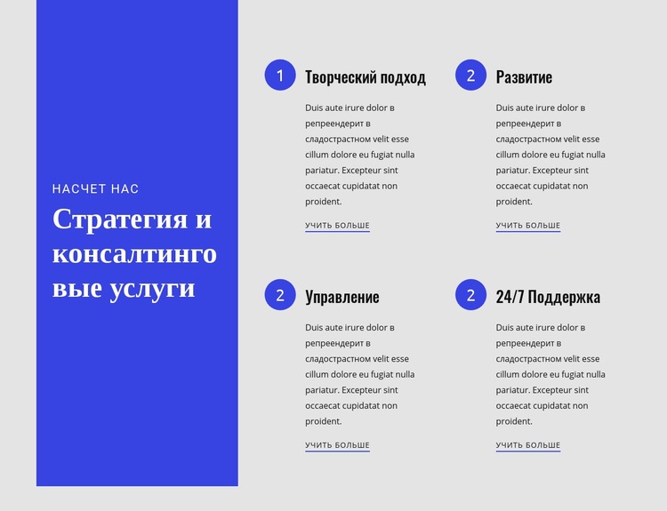 Стратегия и консалтинговые услуги HTML5 шаблон