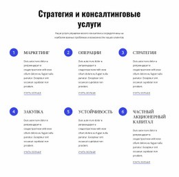 Пользовательские Шрифты, Цвета И Графика Для Стратегия И Гибкие Сервисы