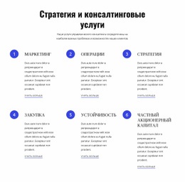 Многоцелевая Тема WordPress Для Стратегия И Гибкие Сервисы