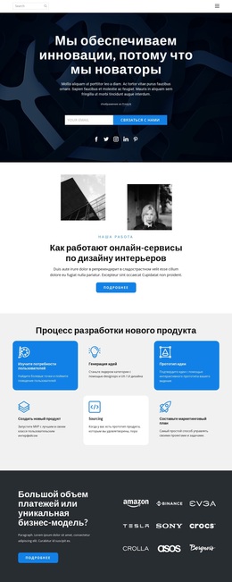 Бесплатная Тема WordPress Для Инновации В Работе