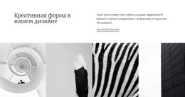 Премиальный Дизайн Веб-Сайта Для Создавайте Текстуры И Формы