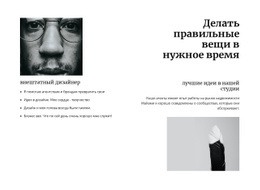 Инновации В Сфере Дизайна - Креативный Многофункциональный Дизайн Сайта