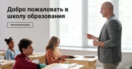 Самый Креативный Дизайн Для Школа Образования