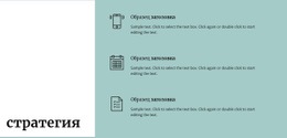 HTML-Дизайн Для Новая Стратегия Для Бизнеса
