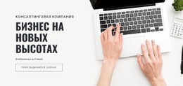 Бесплатный CSS Для Разумнее Внедрять Инновации