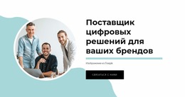 Предоставляем Стратегию — Пользовательский Шаблон Joomla