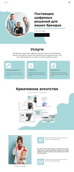 Цифровые Решения — Макет Сайта Для Любого Устройства