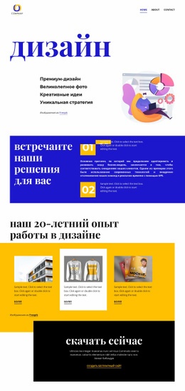 Яркий Дизайн #Website-Design-Ru-Seo-One-Item-Suffix