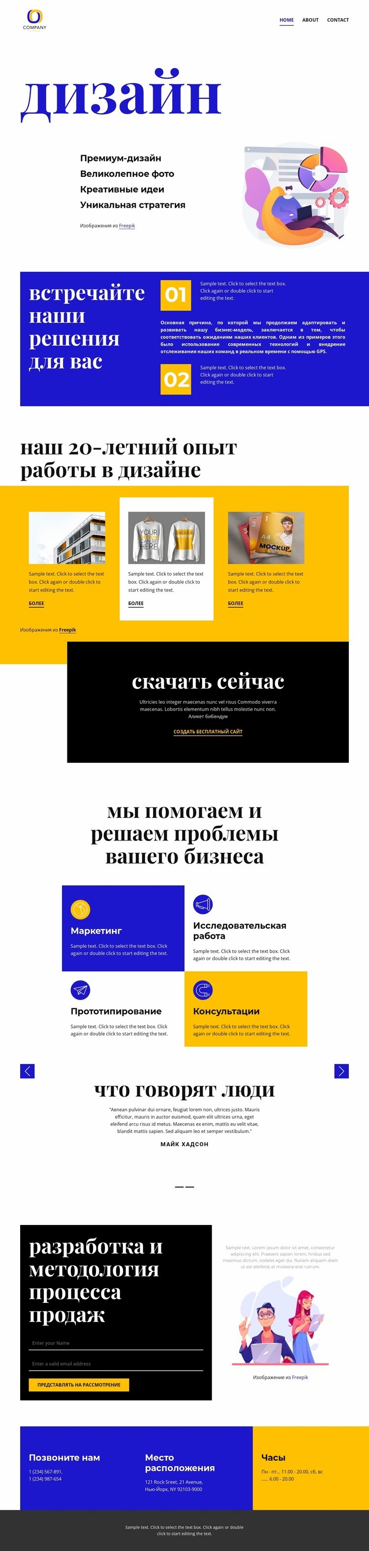 Яркий дизайн Мокап веб-сайта