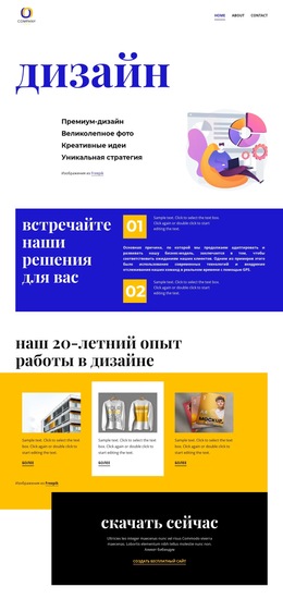 Потрясающе Чистый Код Для Яркий Дизайн