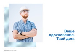 Идеи Пристройки Дома - HTML Builder Online