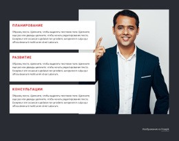 ИТ-Стратегия И Планирование – Шаблон Макета Сайта
