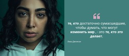 Что Говорят Клиенты – Профессиональный Дизайн