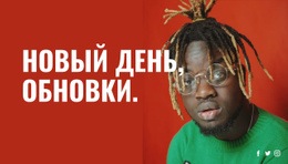 Модельер – Современный Макет Сайта